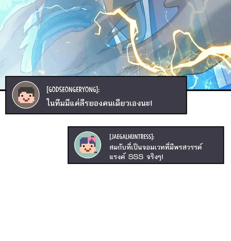 The Martial God Who Regressed Back to Level 2 ตอนที่ 108 — หน้า 40 จาก 134