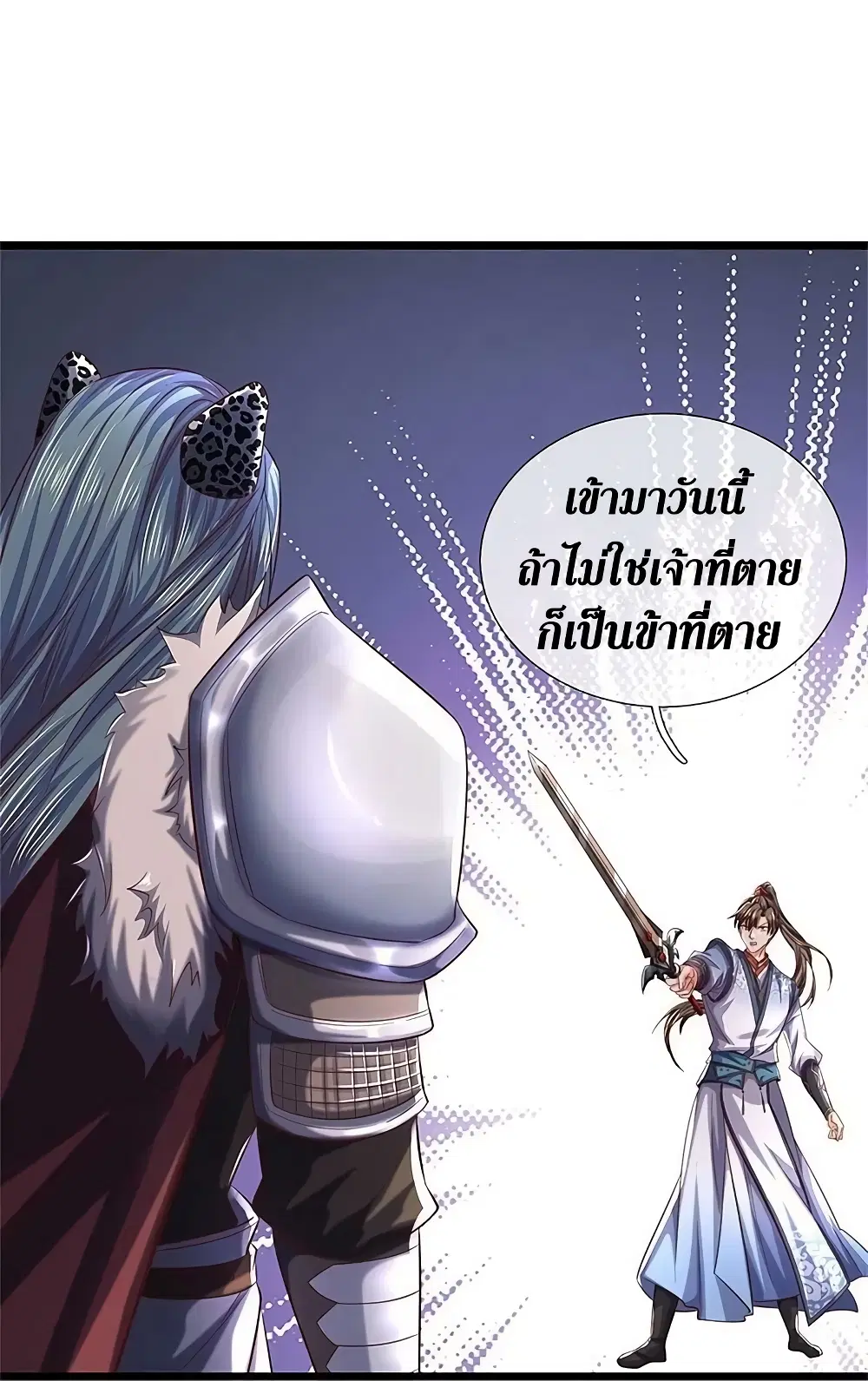 Sky Sword God ตอนที่ 603.2 — หน้า 9 จาก 25