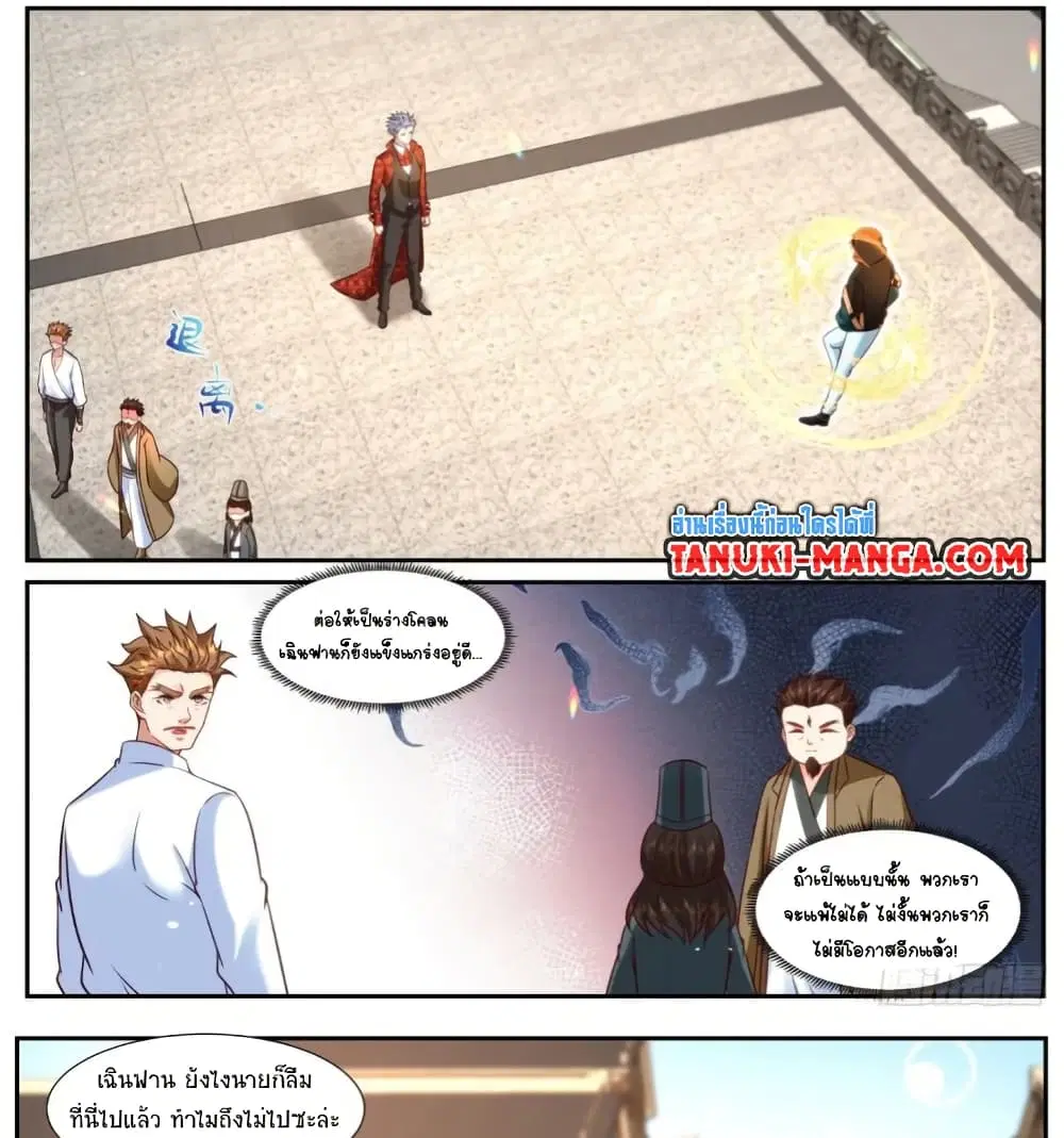 Rebirth Of The Urban Immortal Cultivator ตอนที่ 922 — หน้า 8 จาก 13