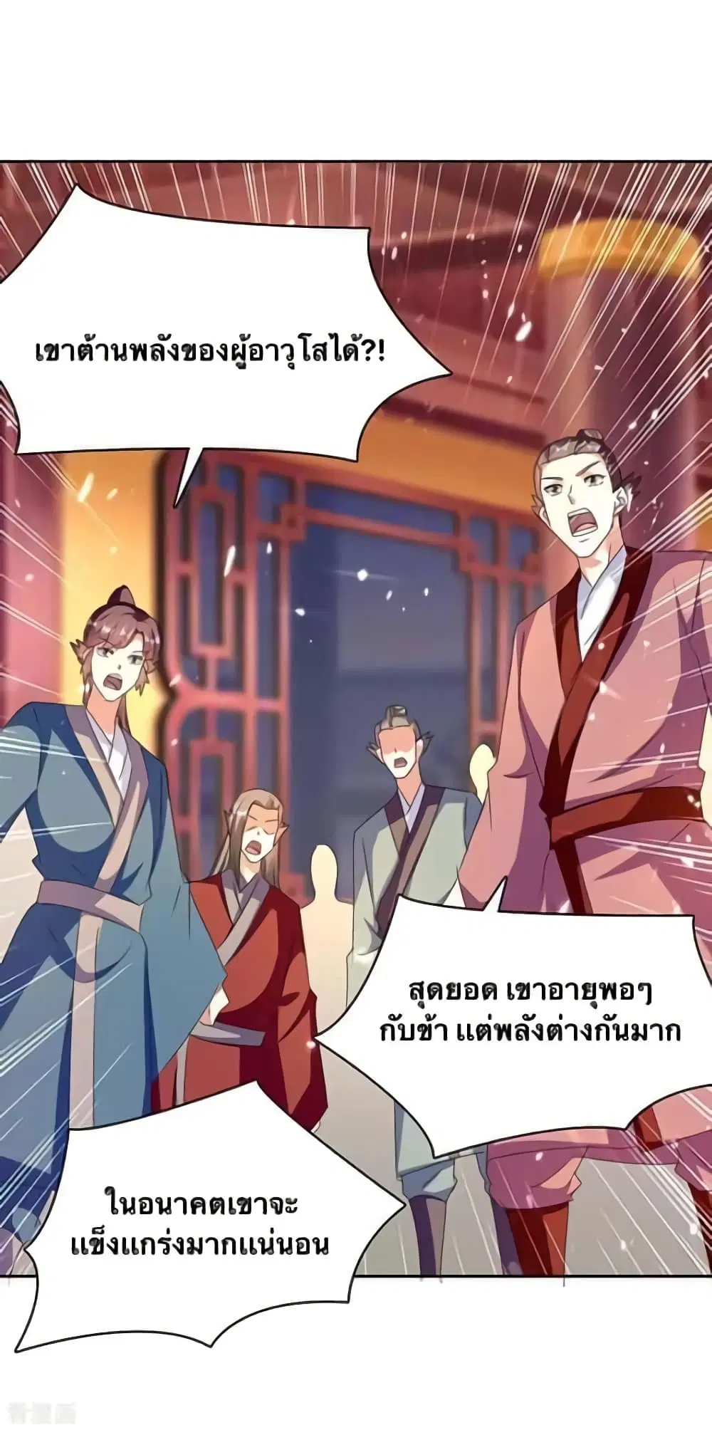 Strongest Leveling ตอนที่ 293 — หน้า 12 จาก 22