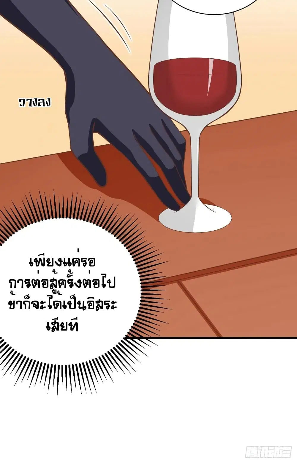 Starting From Today I’ll Work As A City Lord ตอนที่ 309 — หน้า 42 จาก 47
