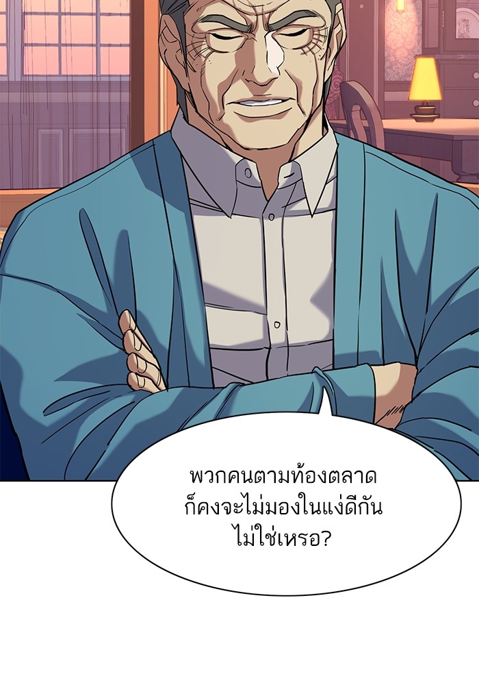 The Chaebeol’s Youngest Son (Reborn Rich) ตอนที่ 61 — หน้า 35 จาก 109