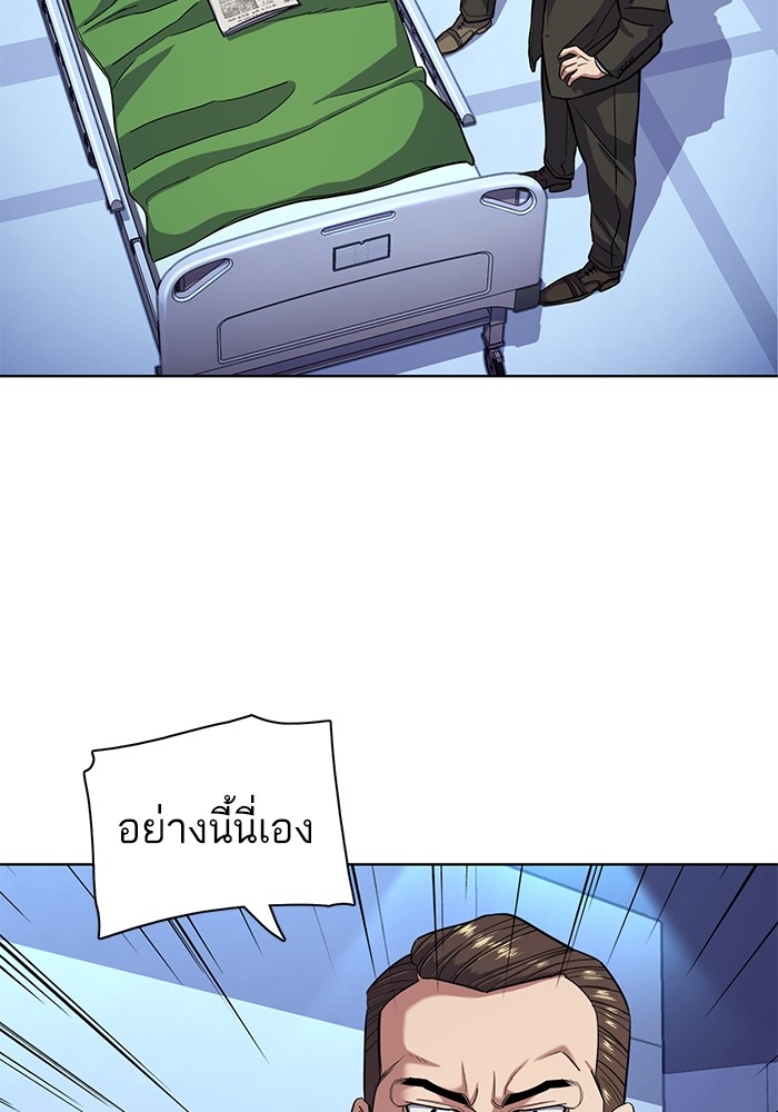 The Chaebeol’s Youngest Son (Reborn Rich) ตอนที่ 71 — หน้า 83 จาก 121