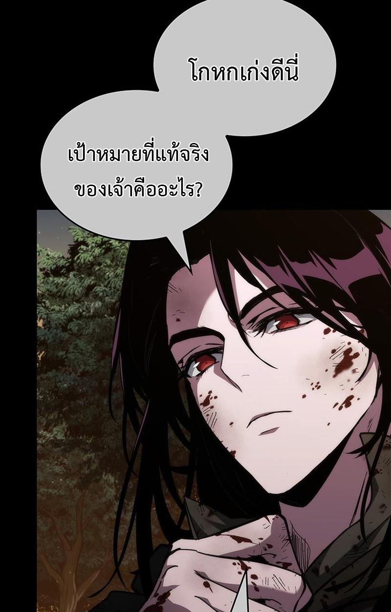 Crimson Reset ชีวิตครั้งที่สองของราชันรัตติกาล หลังจากหลบหนีมาครึ่งปี แวมไพร์ยูจีนก็ถูกสังหารในที่สุด ตอนที่ 3 — หน้า 115 จาก 161