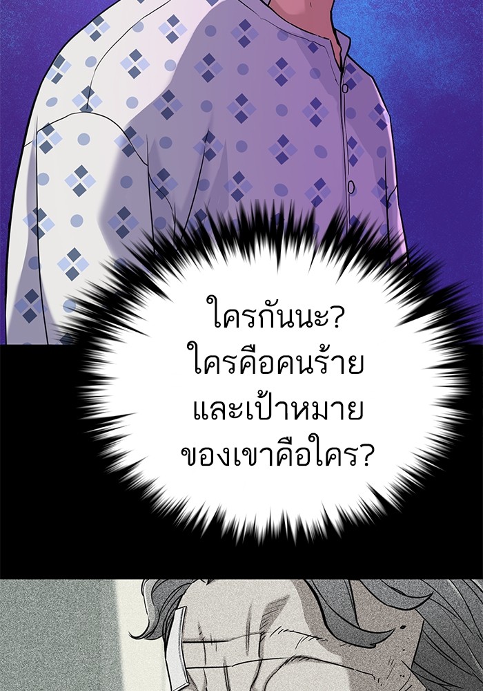 The Chaebeol’s Youngest Son (Reborn Rich) ตอนที่ 73 — หน้า 6 จาก 127