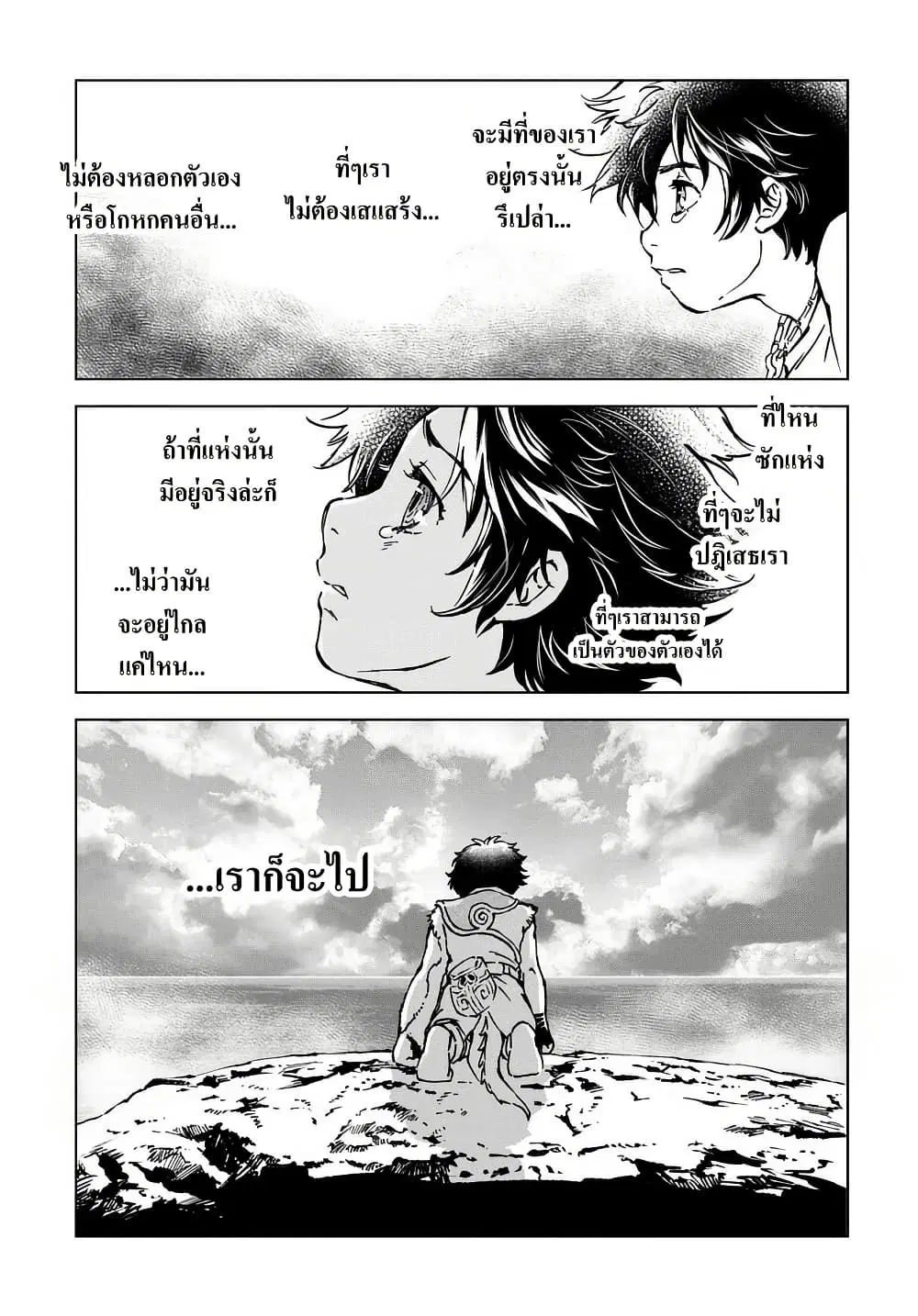 Kamudo ตอนที่ 2.2 — หน้า 35 จาก 46