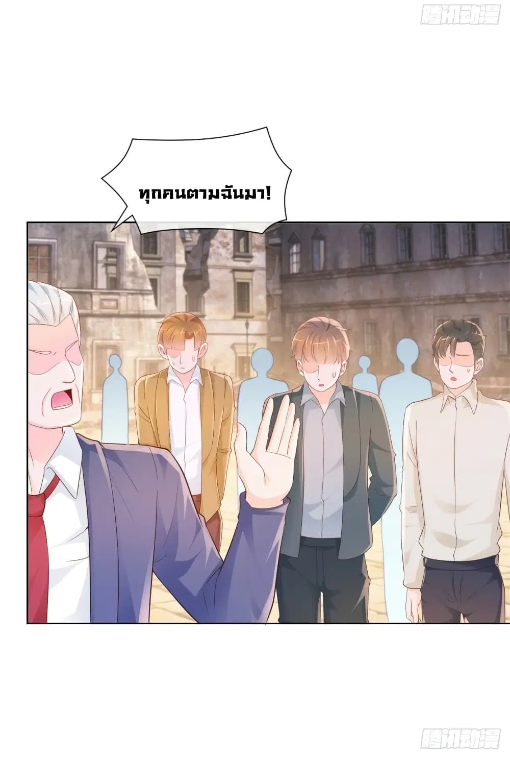 The Lovely Wife And Strange Marriage ตอนที่ 375 — หน้า 11 จาก 36