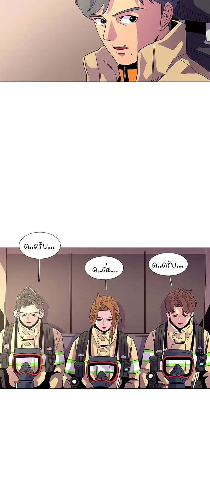 1 Second – วินาทีชี้ชะตา ตอนที่ 13 — หน้า 8 จาก 48