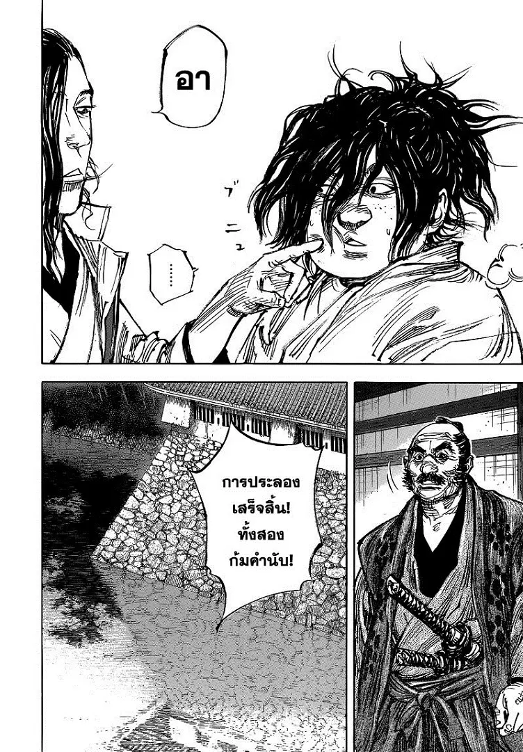 Vagabond ตอนที่ 324 — หน้า 15 จาก 29