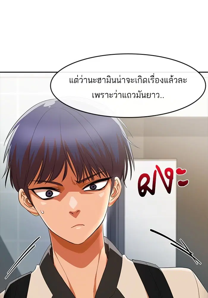 Random Chat ตอนที่ 296 — หน้า 58 จาก 113