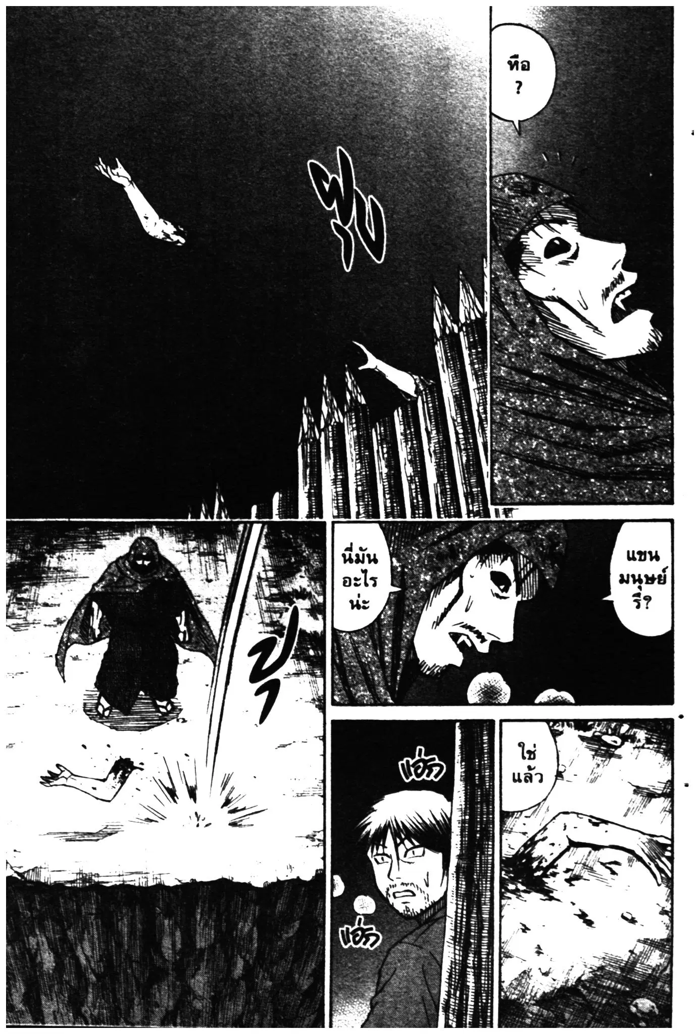 Higanjima ตอนที่ 272 — หน้า 6 จาก 20