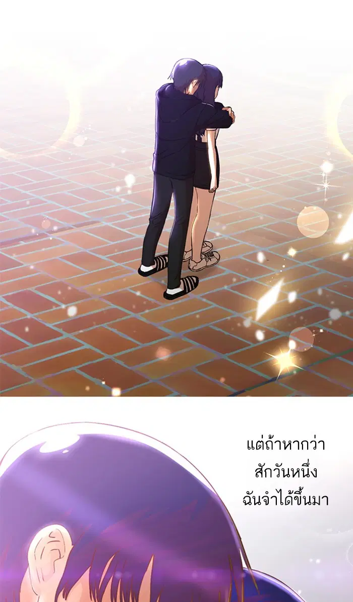 Random Chat ตอนที่ 255 — หน้า 167 จาก 174