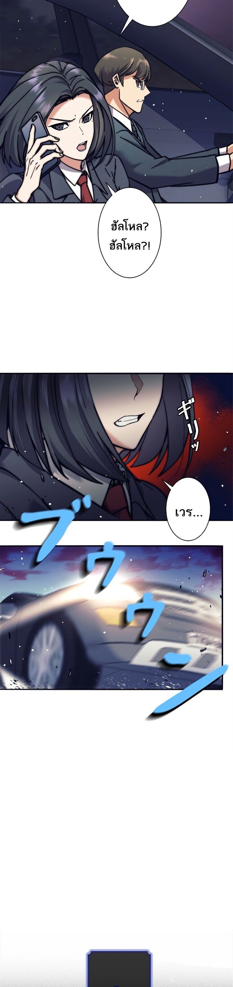 I’m an Ex-class Hunter ผมคือฮันเตอร์คลาส EX ตอนที่ 14 — หน้า 2 จาก 42