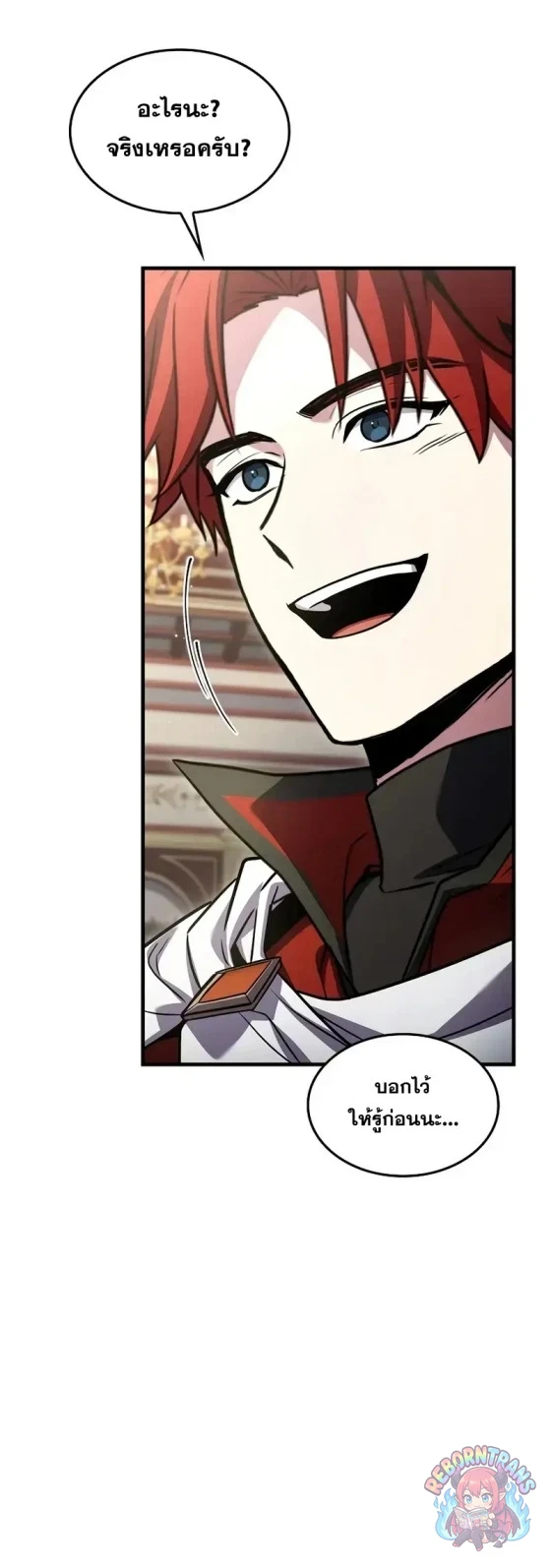 Return of The Unrivaled Spear Knight ตอนที่ 186 — หน้า 12 จาก 46