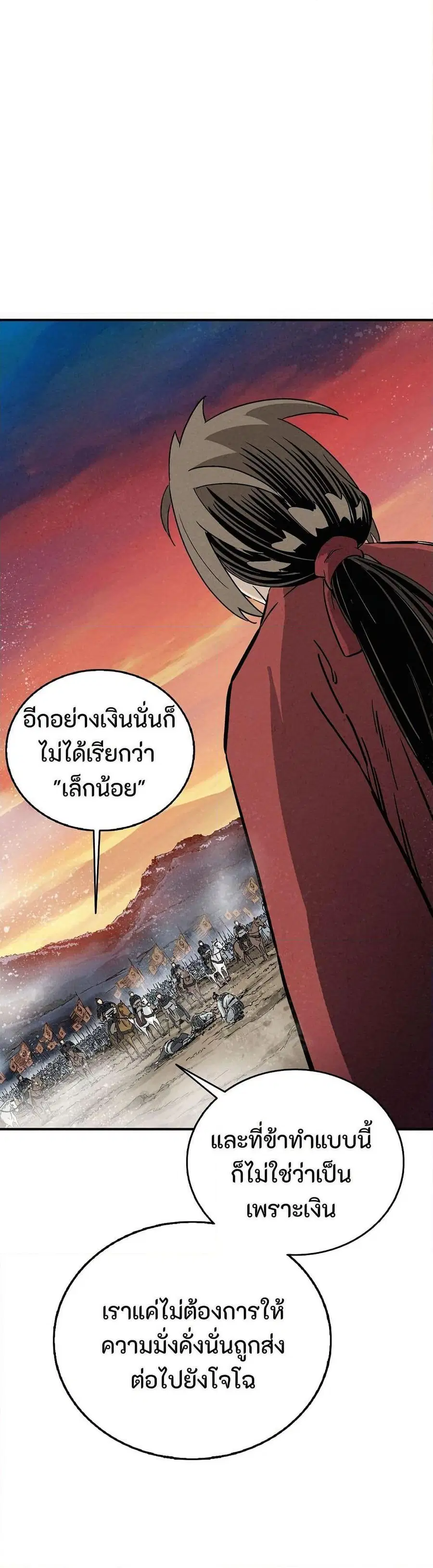 I Reincarnated as a Legendary Surgeon ตอนที่ 162 — หน้า 9 จาก 40