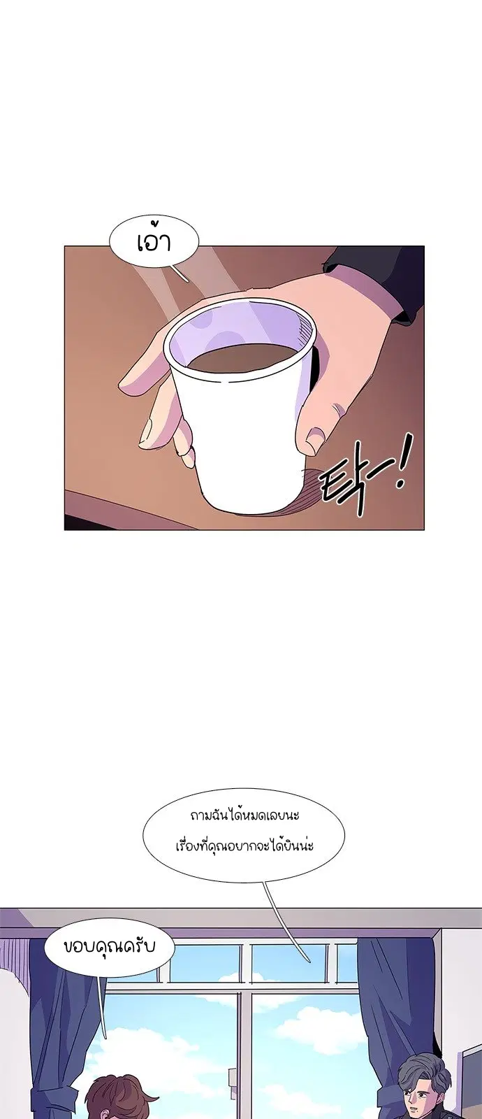 1 Second – วินาทีชี้ชะตา ตอนที่ 16 — หน้า 12 จาก 52