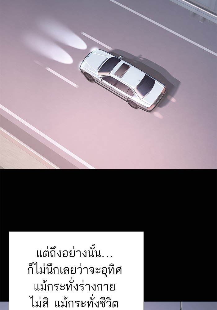 The Chaebeol’s Youngest Son (Reborn Rich) ตอนที่ 68 — หน้า 76 จาก 132