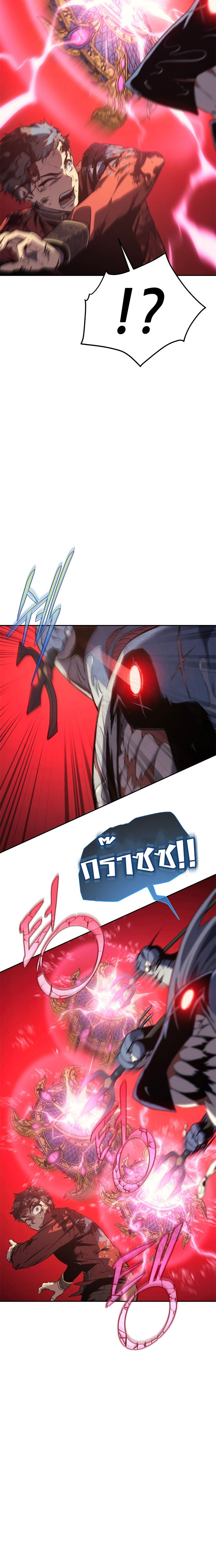 The Reason Why I Quit Demon King ตอนที่ 31 — หน้า 16 จาก 35