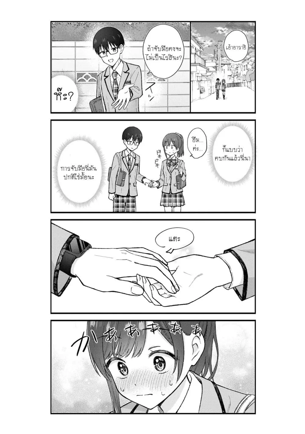 Nonderi Kubo wa Genjitsu no Koi ga Shiritai ตอนที่ 1 — หน้า 11 จาก 23