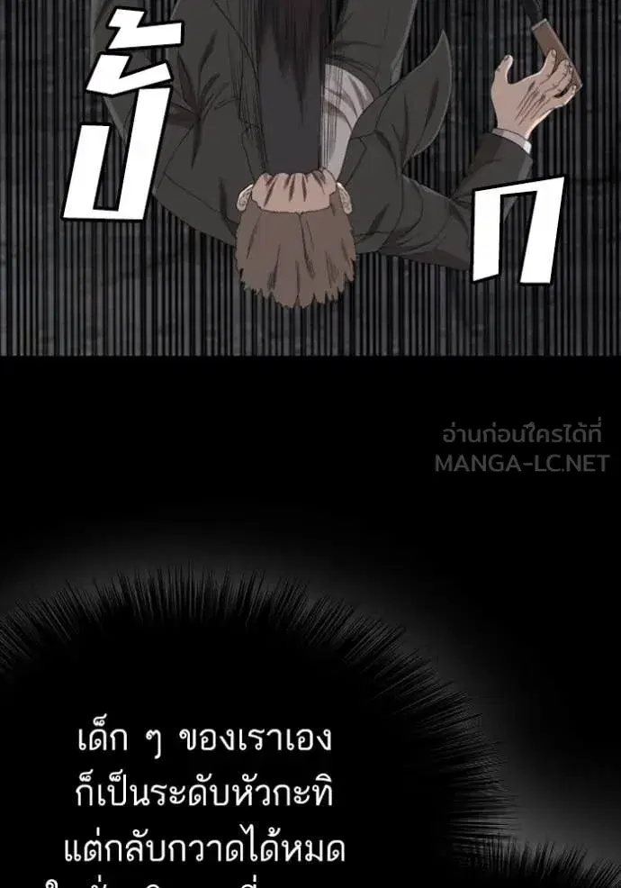 Bad Guy ตอนที่ 270 — หน้า 37 จาก 146