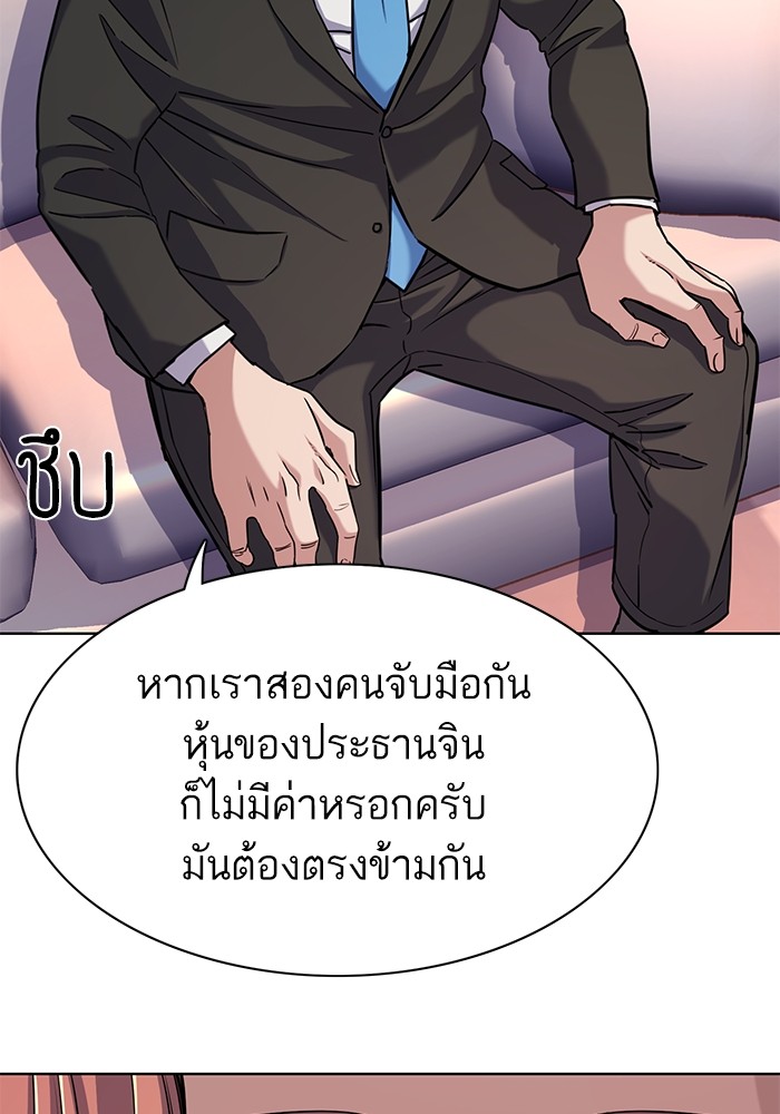 The Chaebeol’s Youngest Son (Reborn Rich) ตอนที่ 71 — หน้า 46 จาก 121