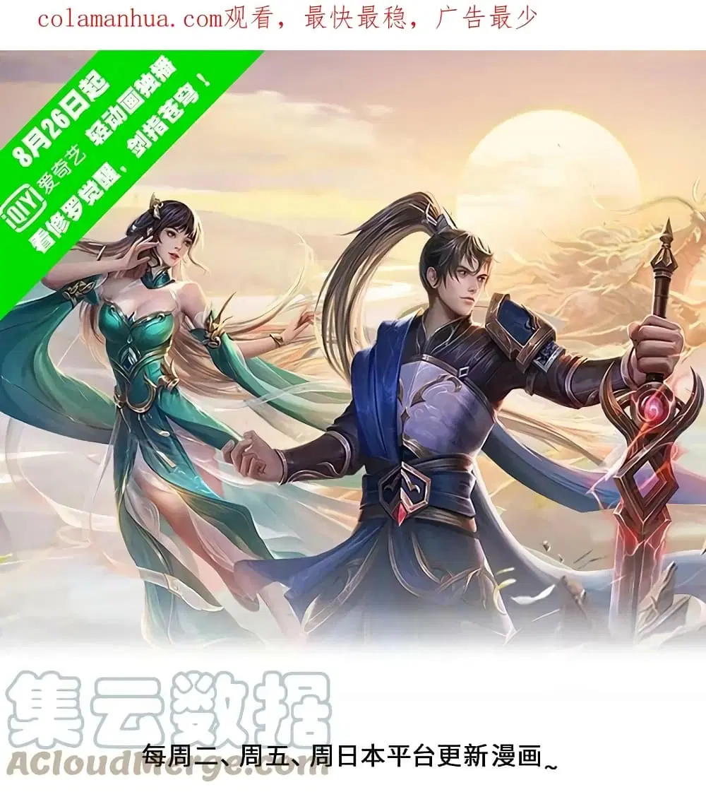 Sky Sword God ตอนที่ 615.2 — หน้า 2 จาก 25