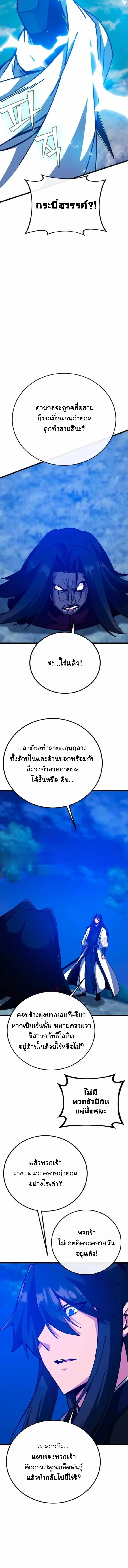 Initializing the Sect System ปฐมบทแห่งระบบสำนัก ตอนที่ 45 — หน้า 9 จาก 20