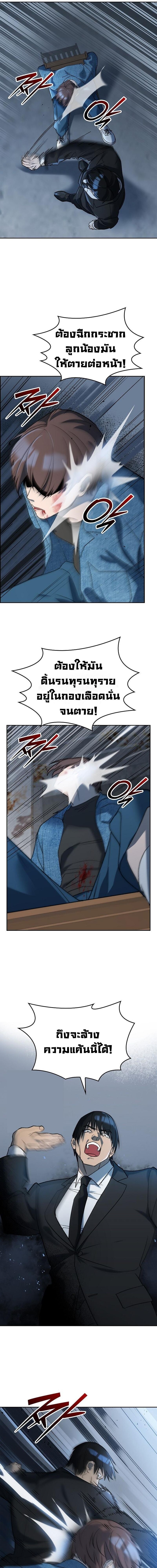 The Devil and the Ice Witch ปีศาจและน้ำแข็ง ตอนที่ 26 — หน้า 8 จาก 16