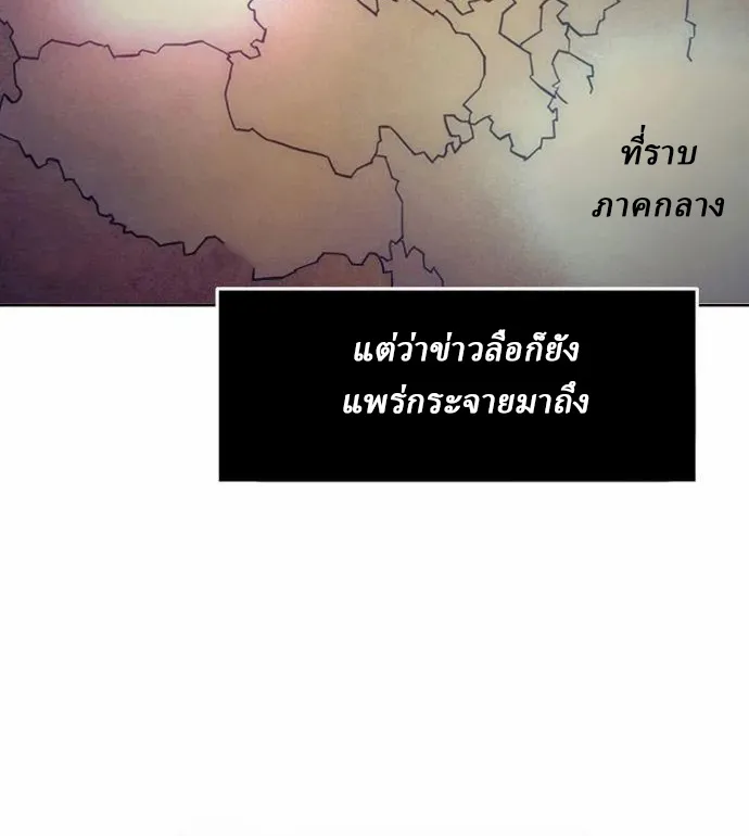 Becoming the Sacheon Dang’s Swordsmaster-Rank Young Lord เส้นทางแห่งดาบ ตอนที่ 63 — หน้า 22 จาก 99