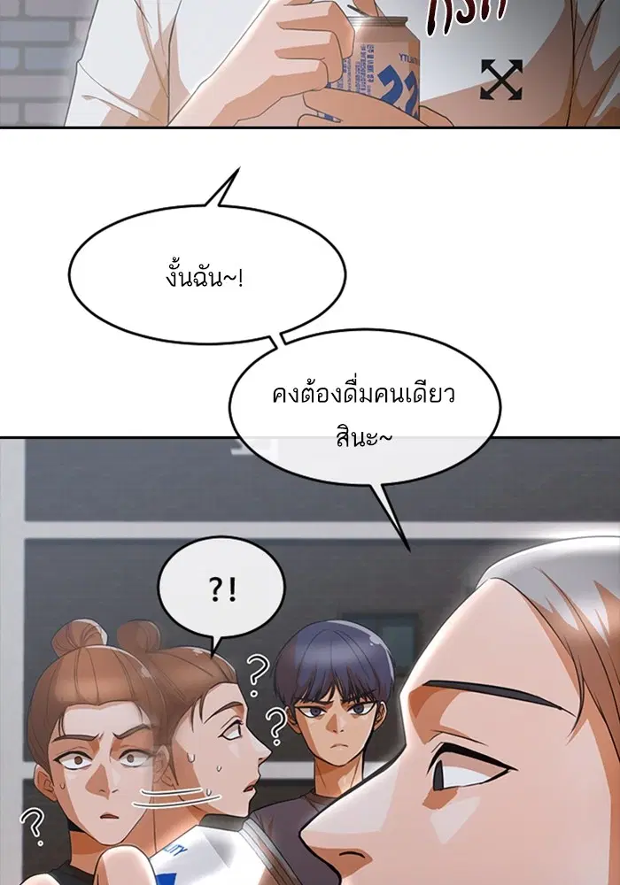 Random Chat ตอนที่ 302 — หน้า 10 จาก 116