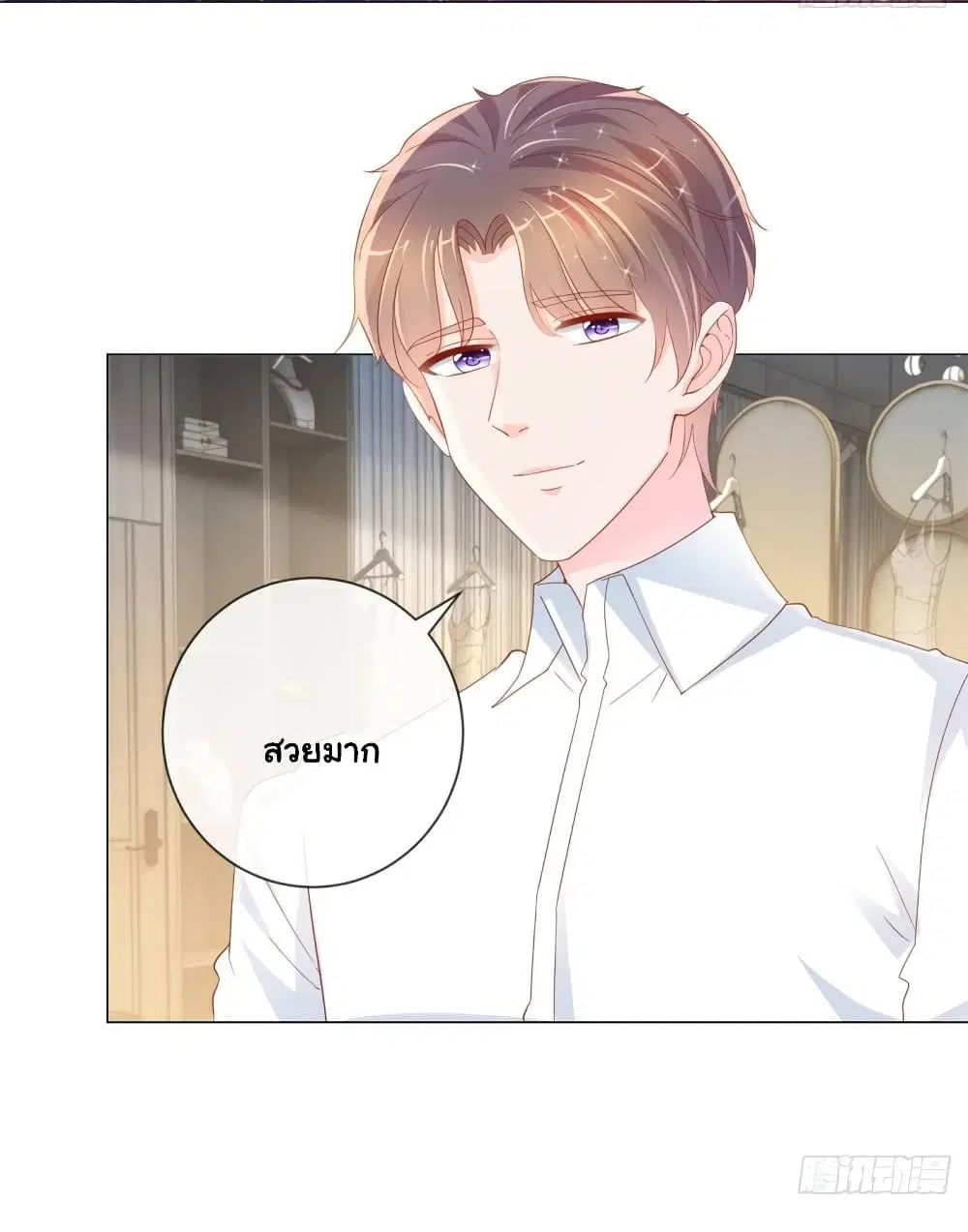 The Lovely Wife And Strange Marriage ตอนที่ 342 — หน้า 10 จาก 37