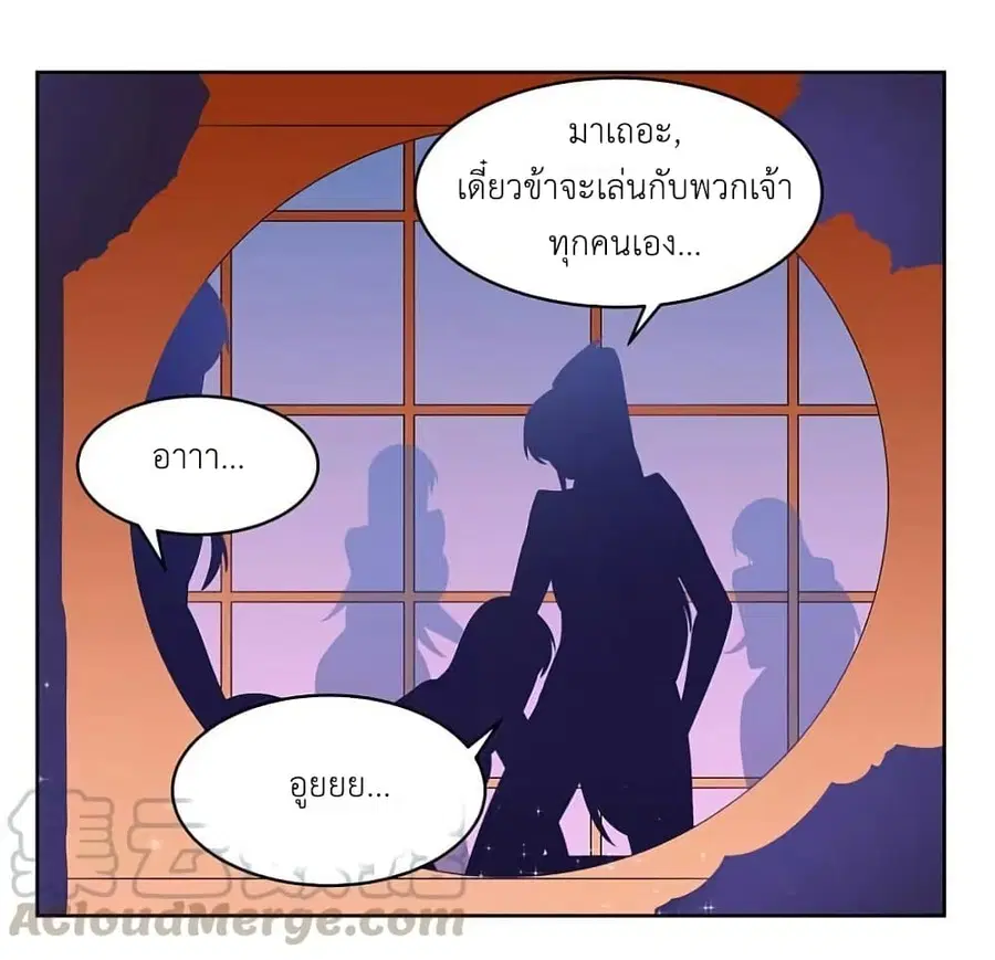 Above All Gods ตอนที่ 231 — หน้า 15 จาก 56