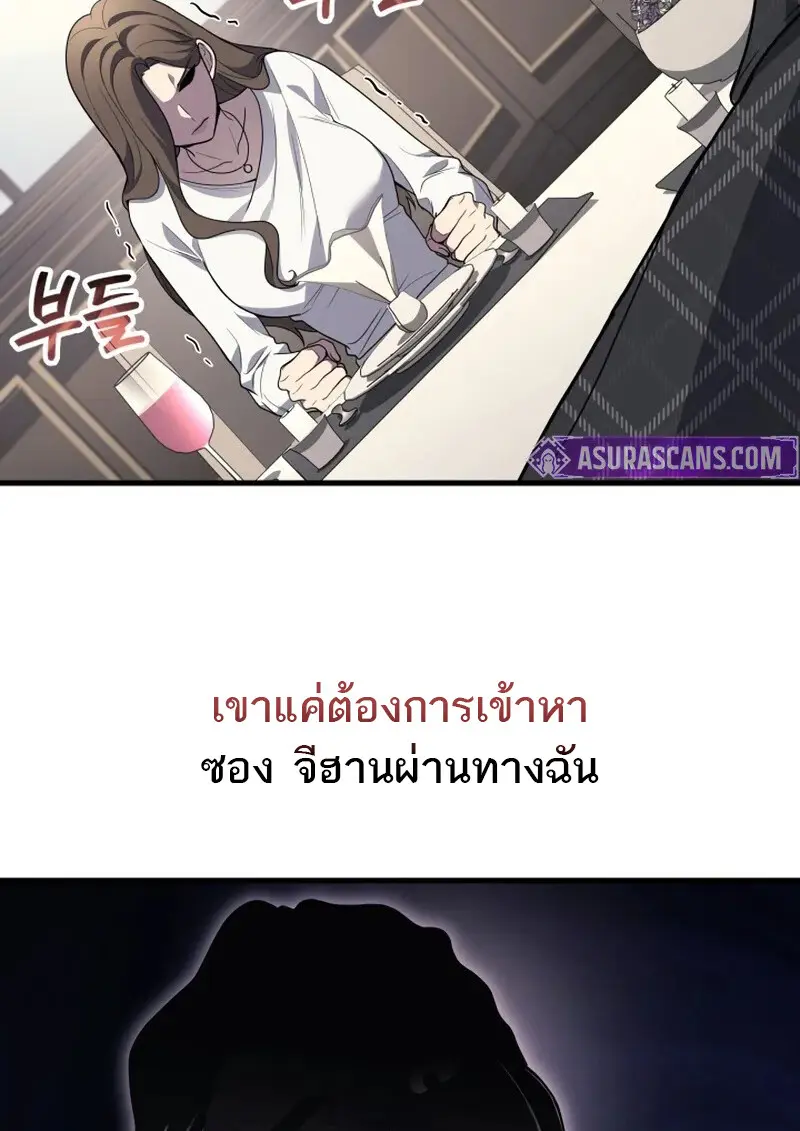 The Martial God Who Regressed Back to Level 2 ตอนที่ 107 — หน้า 57 จาก 127