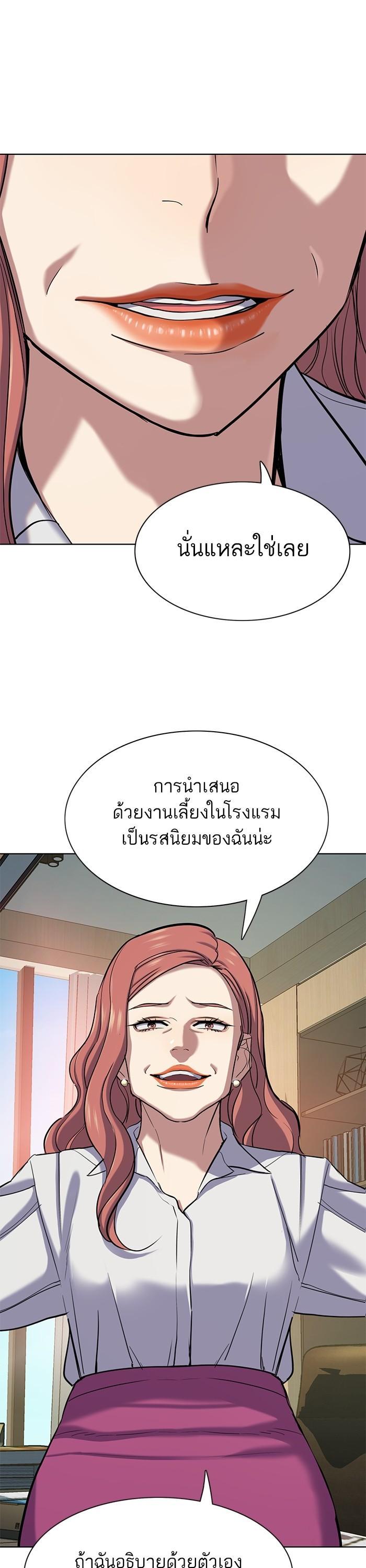The Chaebeol’s Youngest Son (Reborn Rich) ตอนที่ 116 — หน้า 36 จาก 50