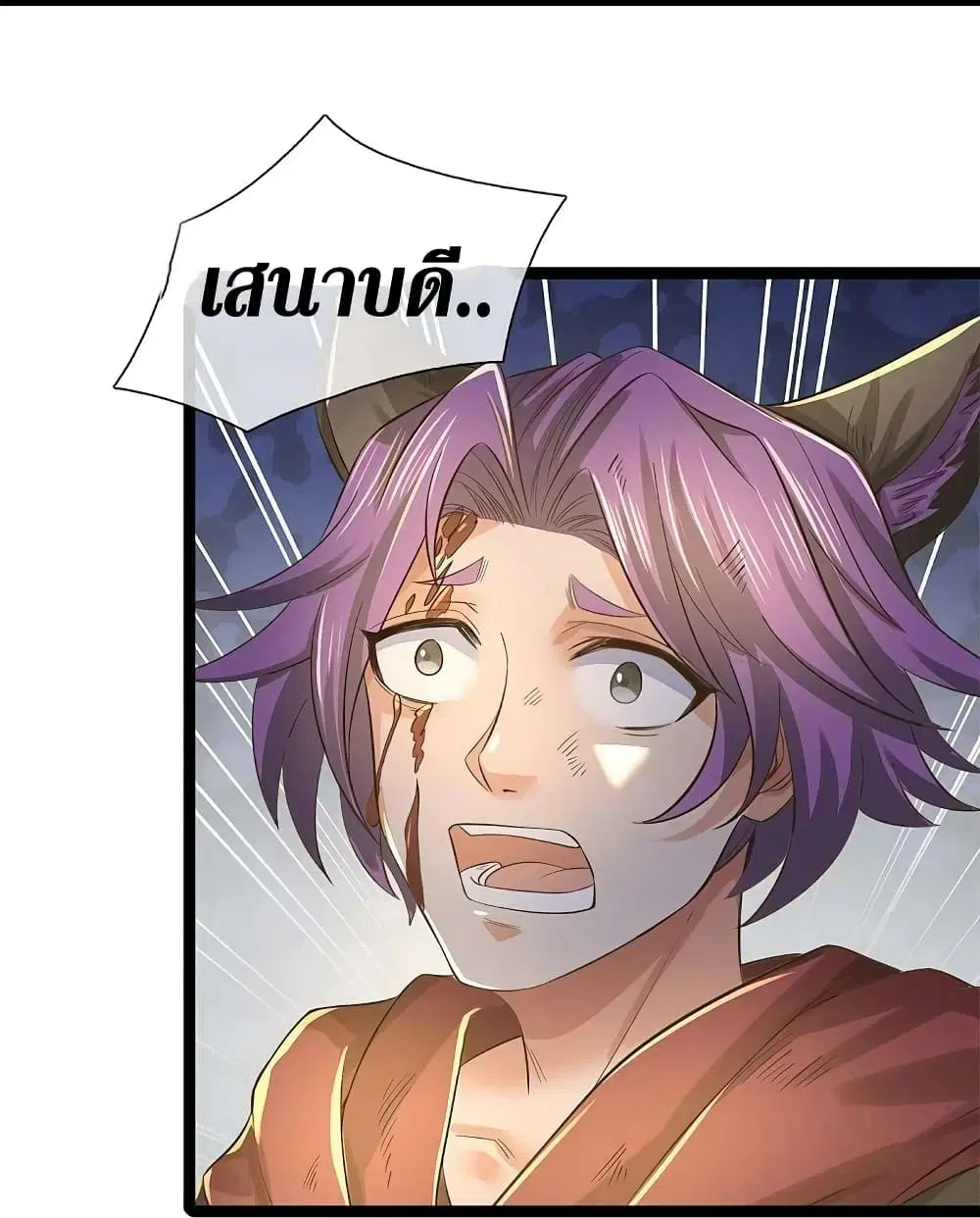Sky Sword God ตอนที่ 609.1 — หน้า 13 จาก 16