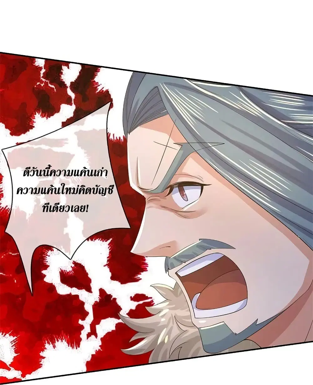 Sky Sword God ตอนที่ 601.2 — หน้า 22 จาก 27