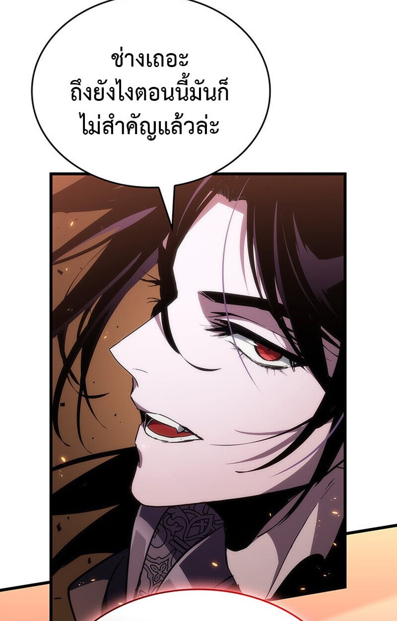 Crimson Reset ชีวิตครั้งที่สองของราชันรัตติกาล หลังจากหลบหนีมาครึ่งปี แวมไพร์ยูจีนก็ถูกสังหารในที่สุด ตอนที่ 22 — หน้า 106 จาก 116