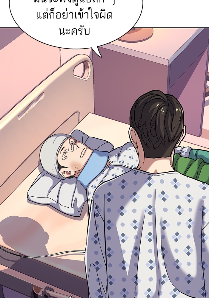 The Chaebeol’s Youngest Son (Reborn Rich) ตอนที่ 73 — หน้า 9 จาก 127
