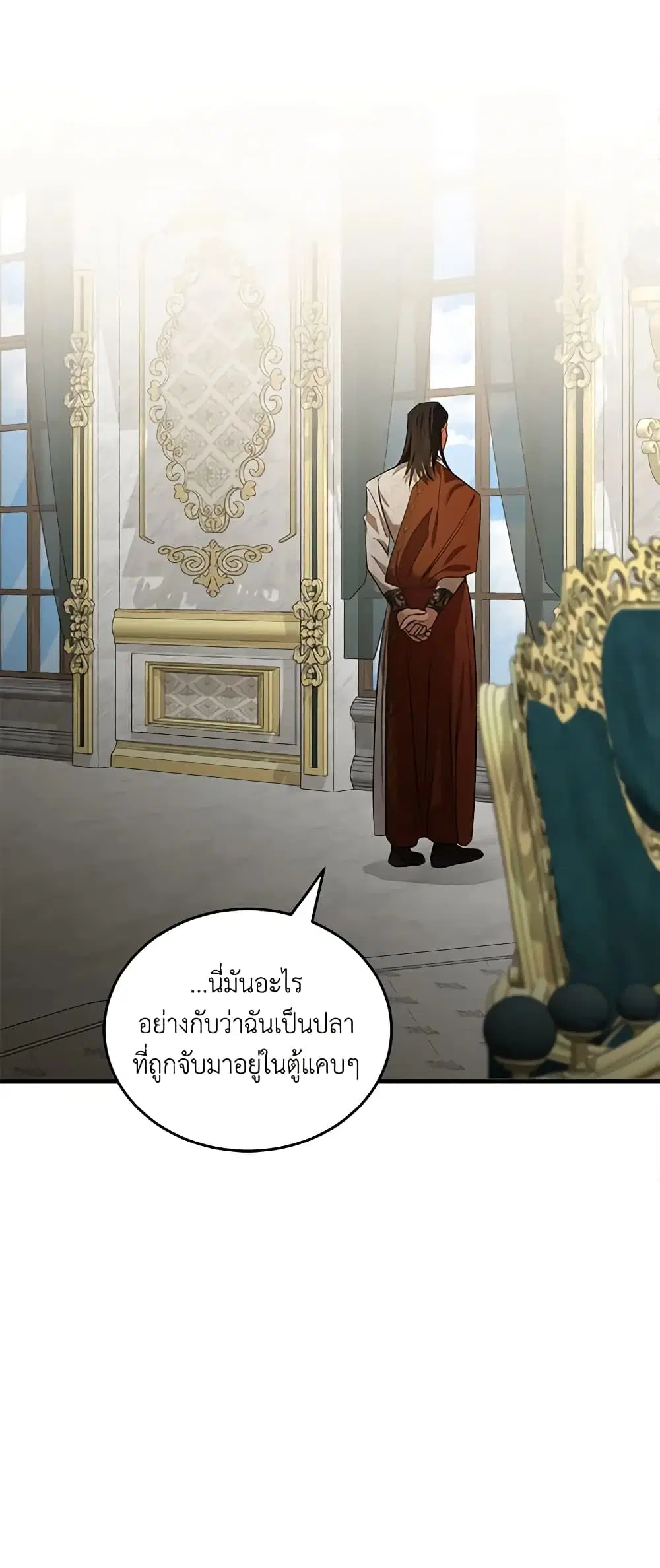 The Villainess Lives Again ตอนที่ 177 — หน้า 25 จาก 50