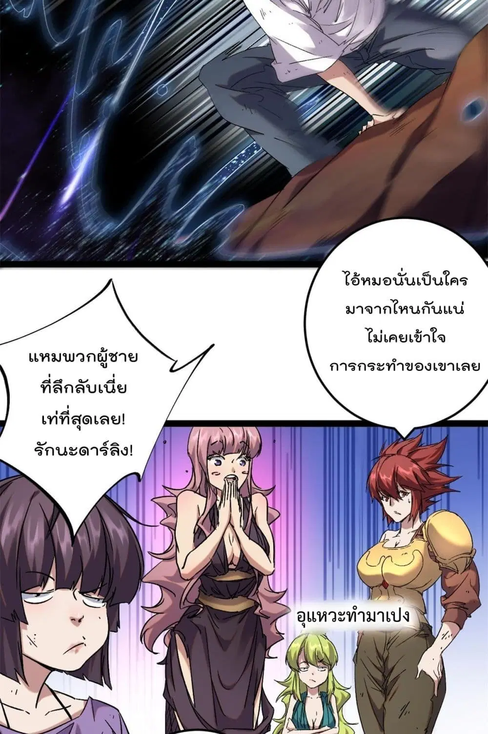 Shadow Hack ตอนที่ 213 — หน้า 12 จาก 34