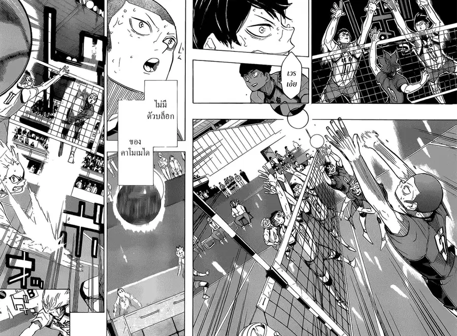 Haikyuu!! ตอนที่ 363 — หน้า 13 จาก 18