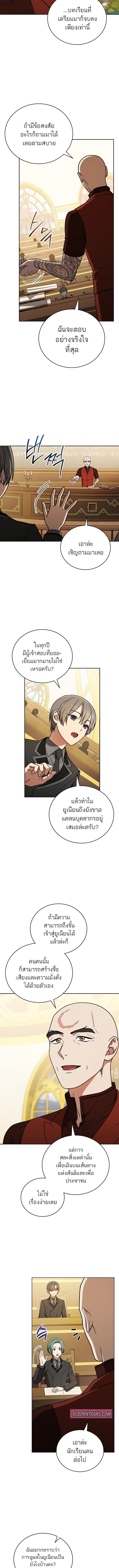 Concept Grasping Magic Genius ตอนที่ 21 — หน้า 2 จาก 18