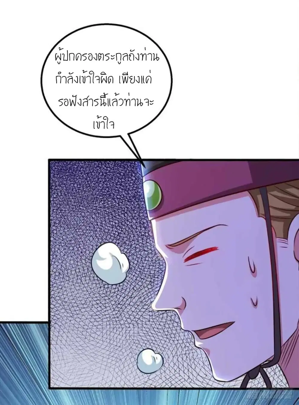 One Step Toward Freedom ตอนที่ 299 — หน้า 12 จาก 30