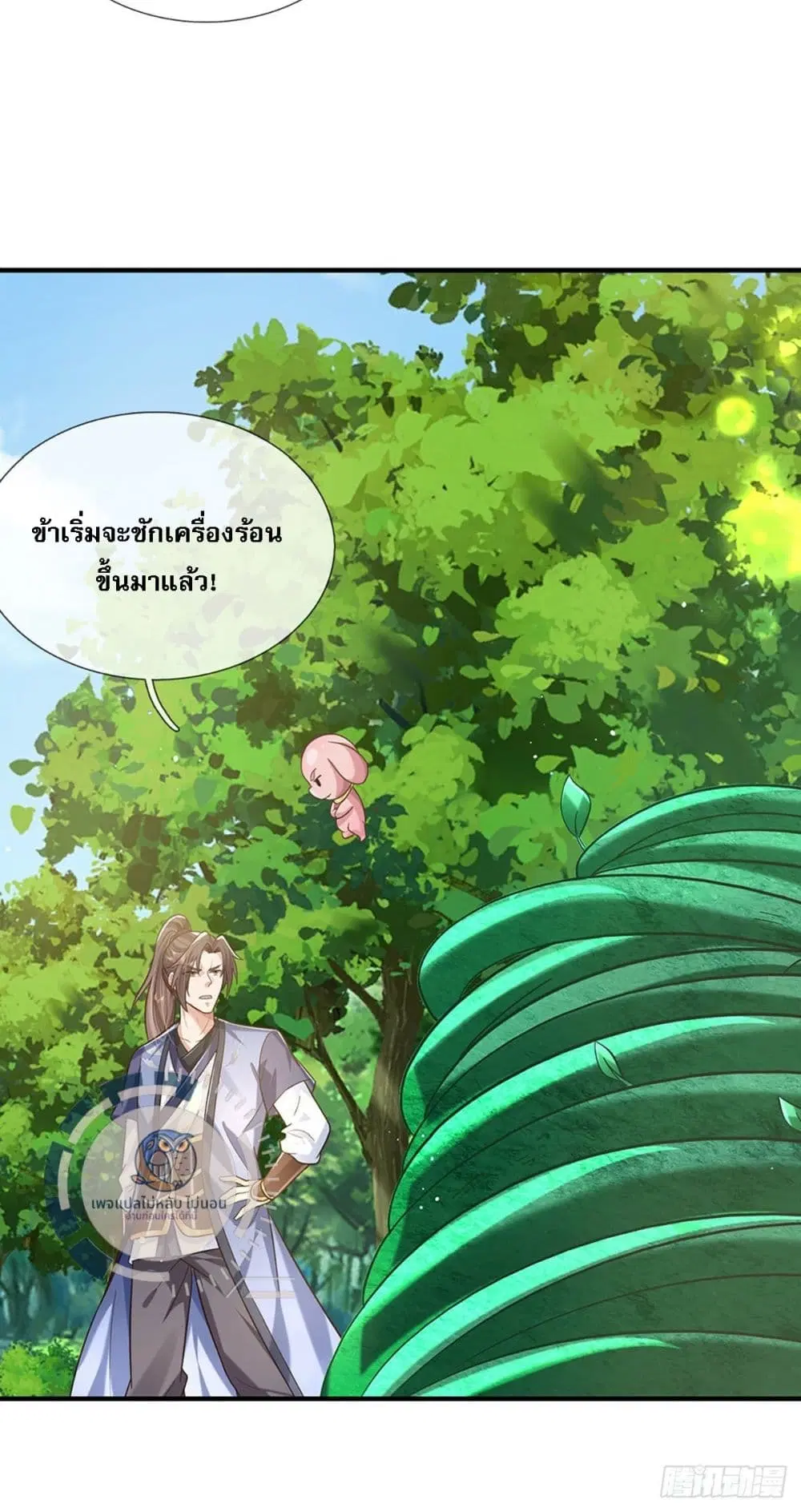 Royal God of War, Rising Dragon ตอนที่ 208 — หน้า 30 จาก 32