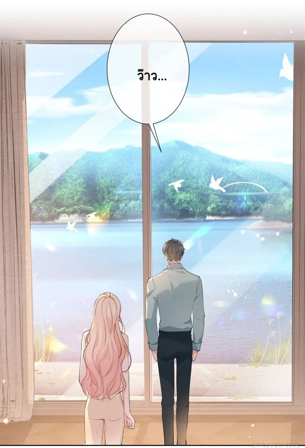 The Lovely Wife And Strange Marriage ตอนที่ 388 — หน้า 19 จาก 46