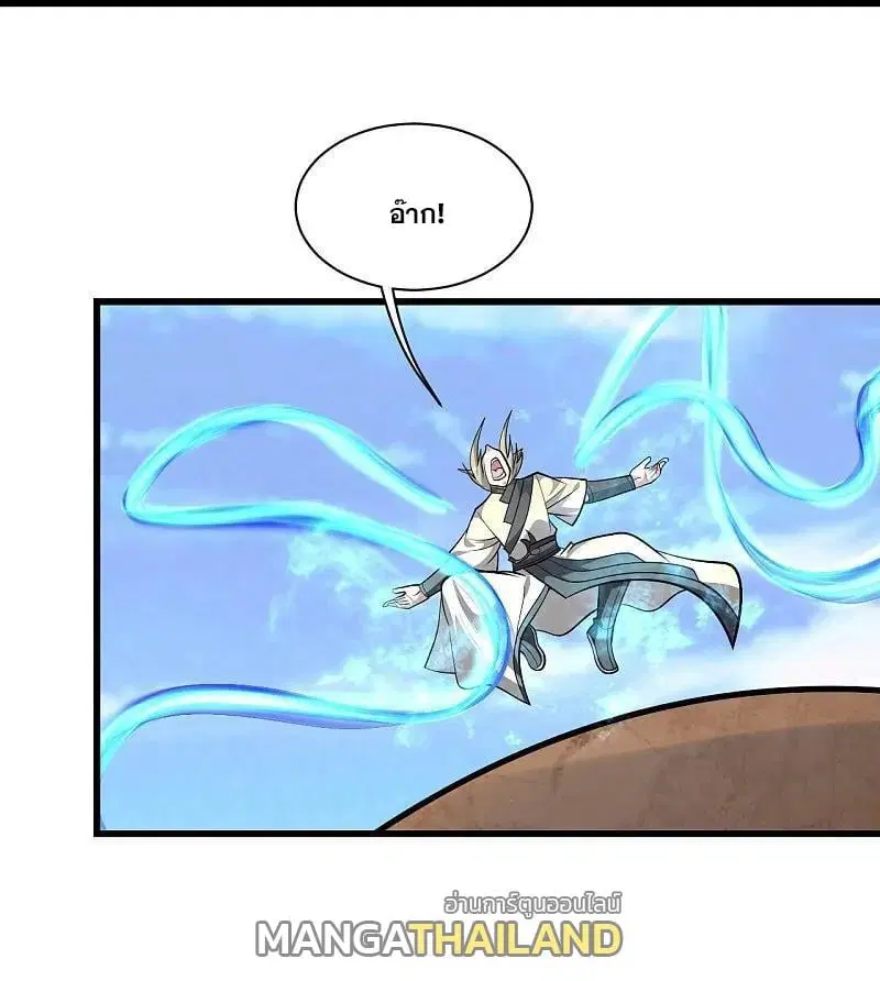 Matchless Emperor ตอนที่ 338 — หน้า 27 จาก 28