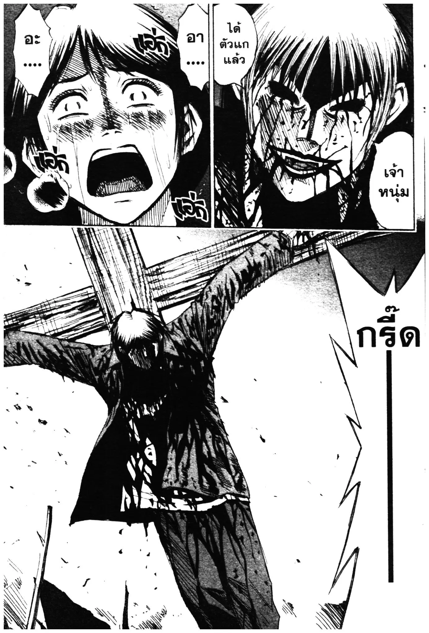 Higanjima ตอนที่ 322 — หน้า 20 จาก 22