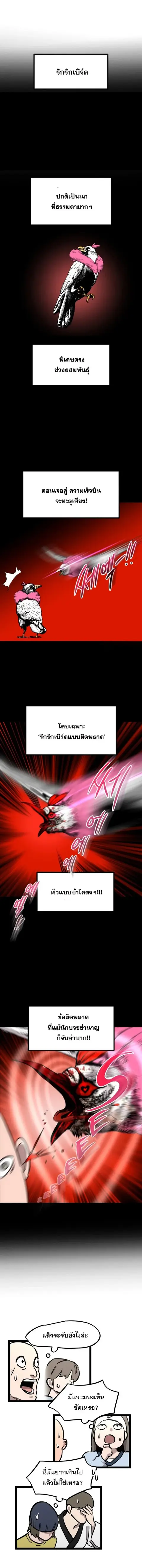 The Nine Cloud Dream: Zero ตอนที่ 4 — หน้า 14 จาก 16