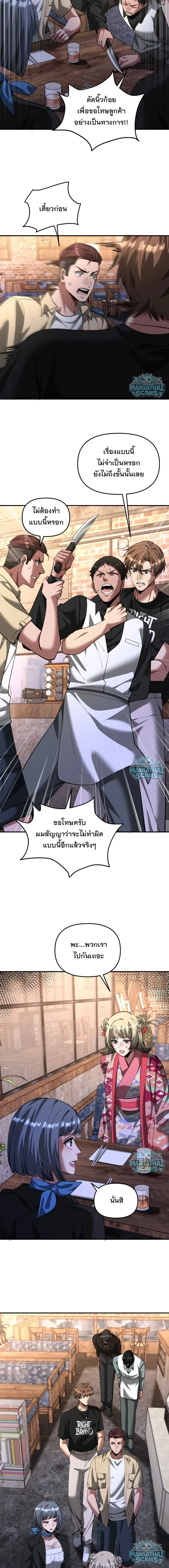 i’m stuck on the same day for a thousand years ตอนที่ 271 — หน้า 13 จาก 14