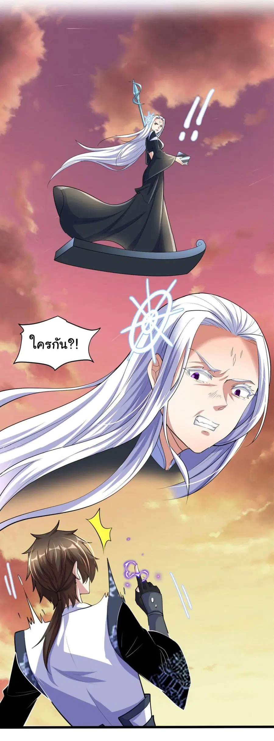 I might be A Fake Fairy ตอนที่ 265 — หน้า 20 จาก 23